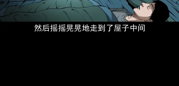 《三老爷诡事会》绣花鞋 第121页