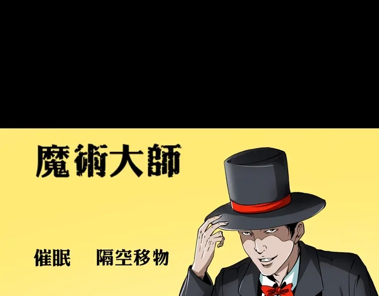 《三老爷诡事会》绣花鞋 第186页