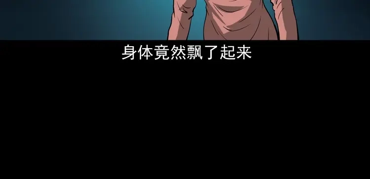 《三老爷诡事会》绣花鞋 第127页