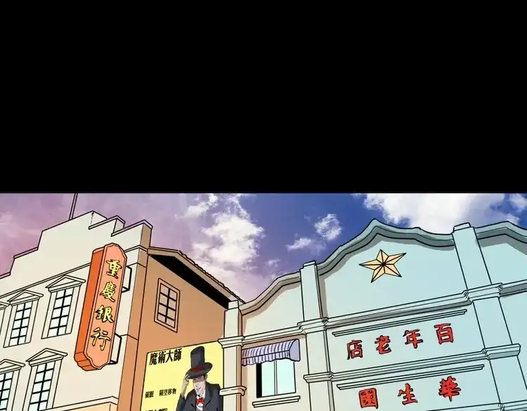 《三老爷诡事会》绣花鞋 第184页