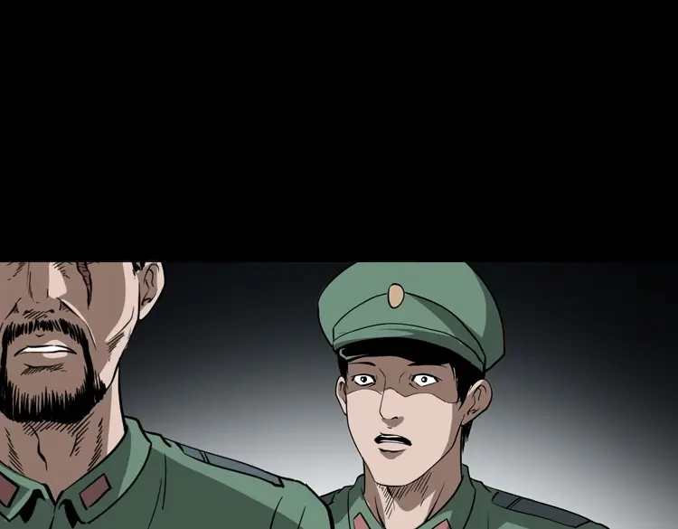 《三老爷诡事会》绣花鞋 第24页