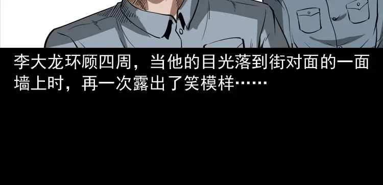 《三老爷诡事会》绣花鞋 第183页