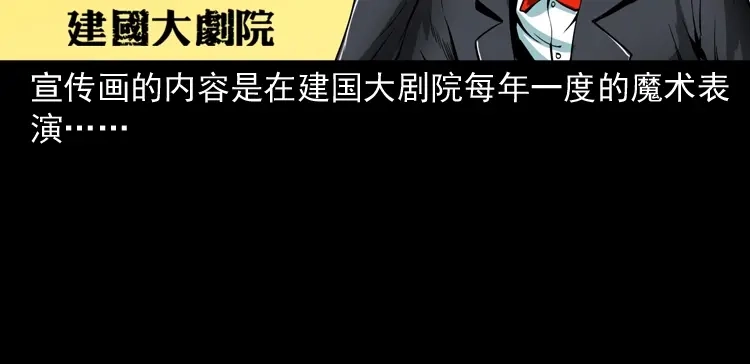《三老爷诡事会》绣花鞋 第187页