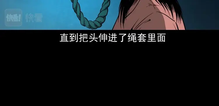 《三老爷诡事会》绣花鞋 第131页