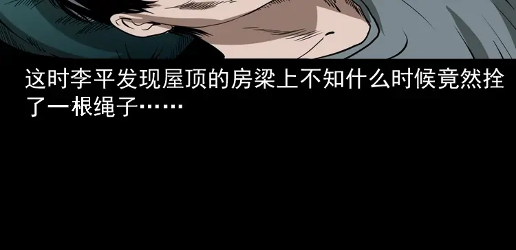 《三老爷诡事会》绣花鞋 第123页