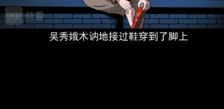 《三老爷诡事会》绣花鞋 第119页
