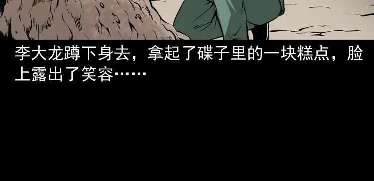 《三老爷诡事会》绣花鞋 第171页