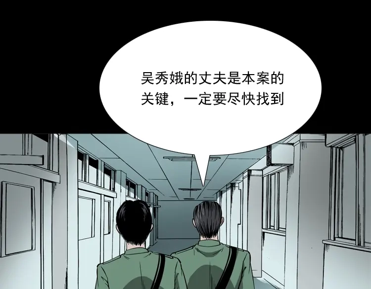 《三老爷诡事会》绣花鞋 第96页