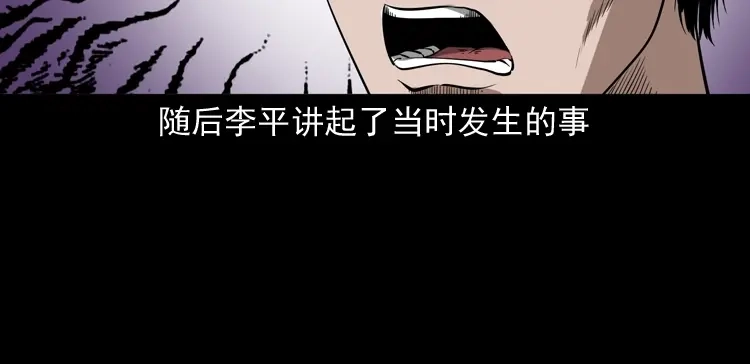 《三老爷诡事会》绣花鞋 第107页