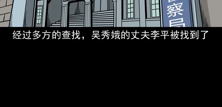 《三老爷诡事会》绣花鞋 第99页