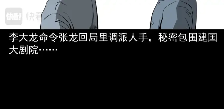 《三老爷诡事会》绣花鞋 第189页
