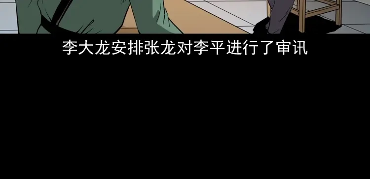 《三老爷诡事会》绣花鞋 第101页