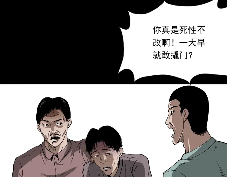 《三老爷诡事会》绣花鞋 第40页