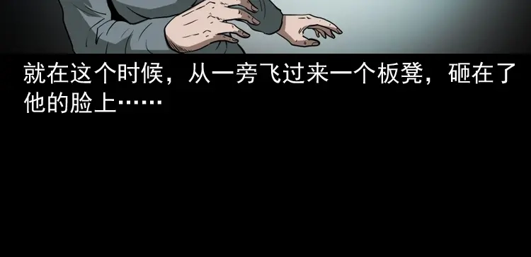 《三老爷诡事会》绣花鞋 第137页