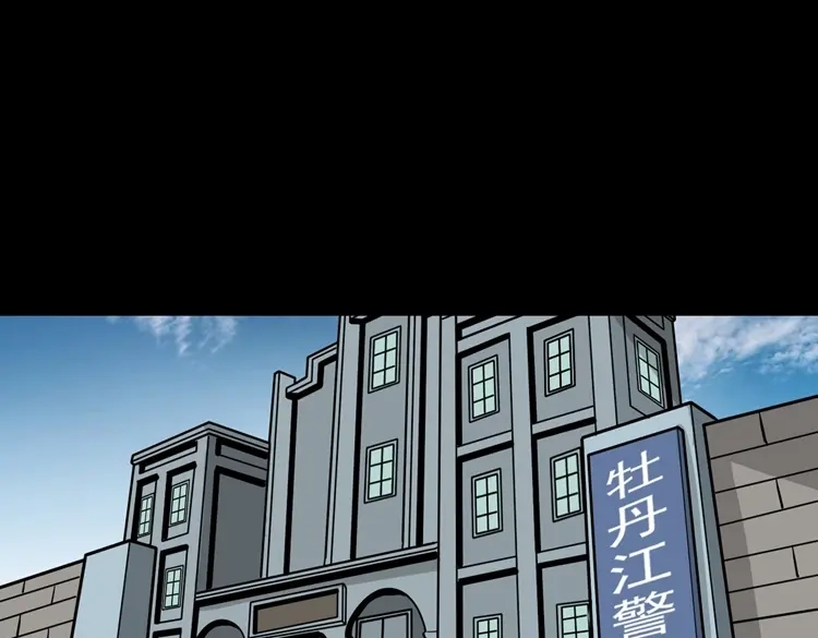 《三老爷诡事会》绣花鞋 第208页
