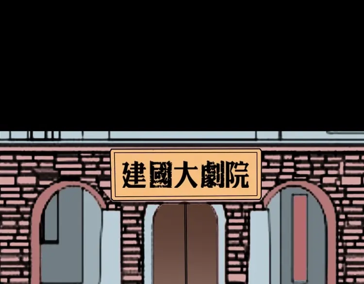 《三老爷诡事会》绣花鞋 第190页