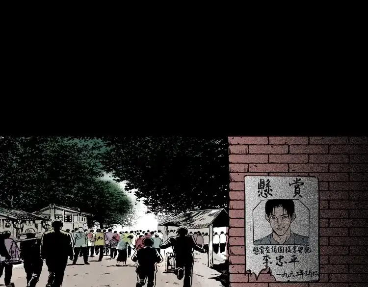 《三老爷诡事会》绣花鞋 第176页
