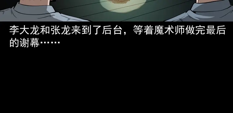 《三老爷诡事会》绣花鞋 第205页