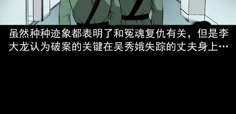 《三老爷诡事会》绣花鞋 第97页