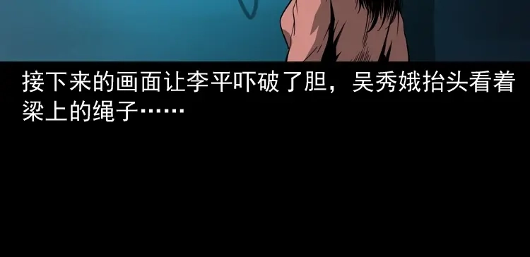 《三老爷诡事会》绣花鞋 第125页