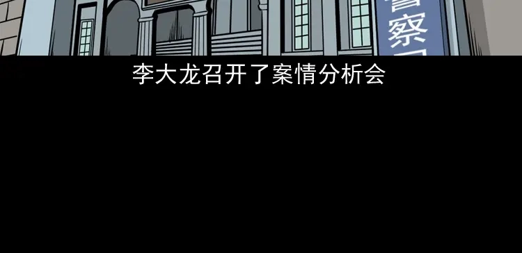 《三老爷诡事会》绣花鞋 第63页