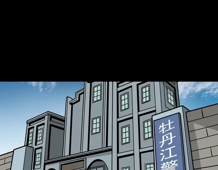 《三老爷诡事会》绣花鞋 第62页