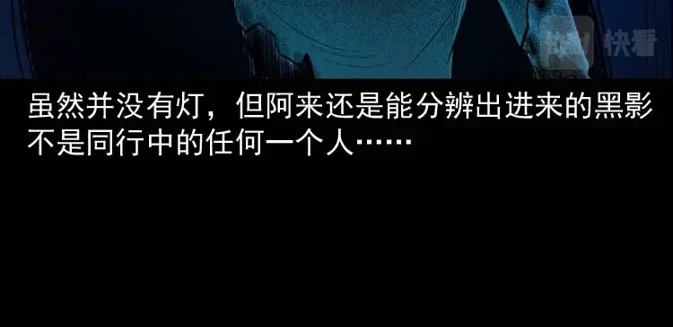 《三老爷诡事会》鬼扯 第53页