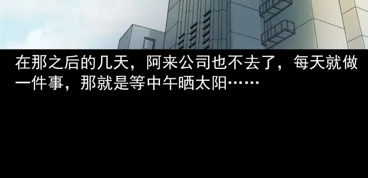 《三老爷诡事会》鬼扯 第139页