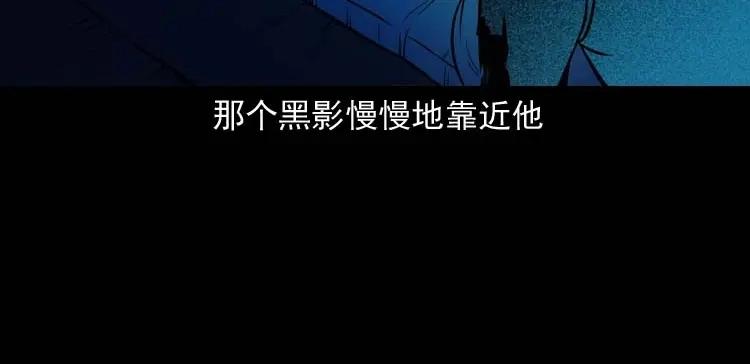 《三老爷诡事会》鬼扯 第59页