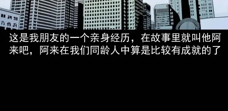 《三老爷诡事会》鬼扯 第5页