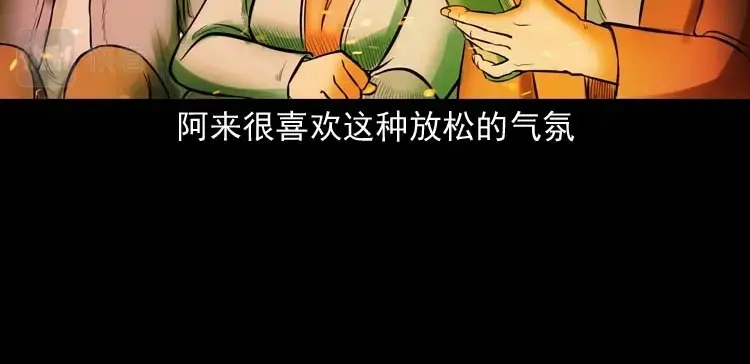 《三老爷诡事会》鬼扯 第41页