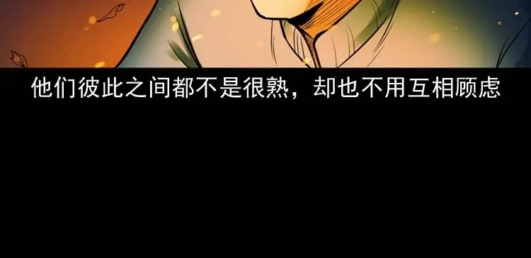 《三老爷诡事会》鬼扯 第39页