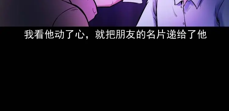 《三老爷诡事会》鬼扯 第21页