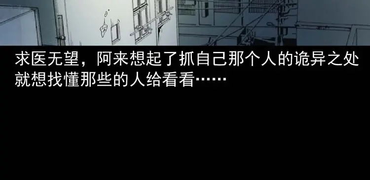《三老爷诡事会》鬼扯 第117页
