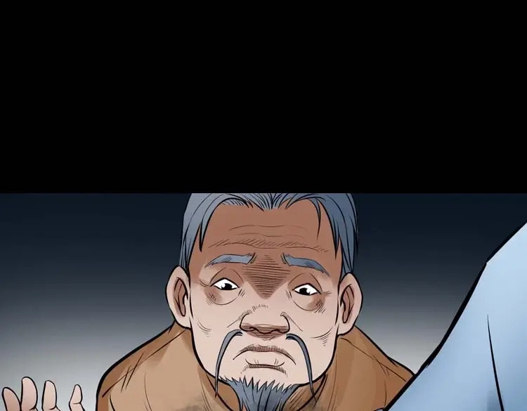 《三老爷诡事会》鬼扯 第120页