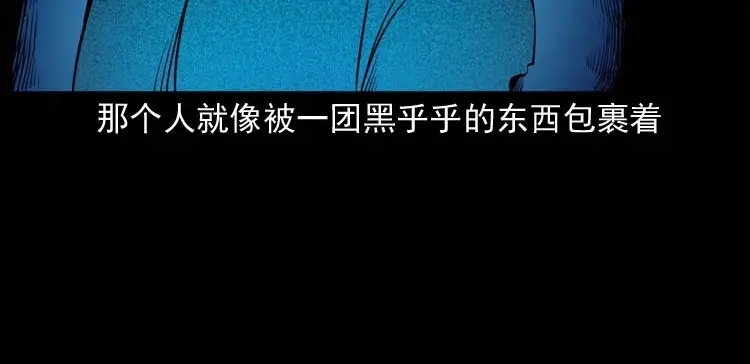 《三老爷诡事会》鬼扯 第67页