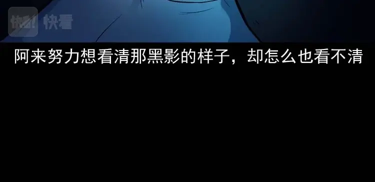 《三老爷诡事会》鬼扯 第65页