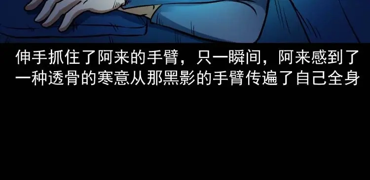 《三老爷诡事会》鬼扯 第61页