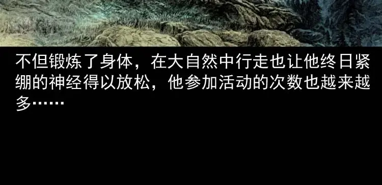 《三老爷诡事会》鬼扯 第27页