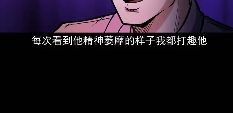 《三老爷诡事会》鬼扯 第15页