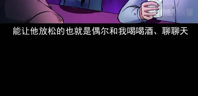 《三老爷诡事会》鬼扯 第13页
