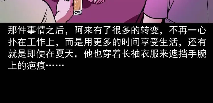《三老爷诡事会》鬼扯 第149页