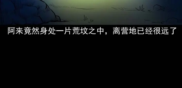 《三老爷诡事会》鬼扯 第89页