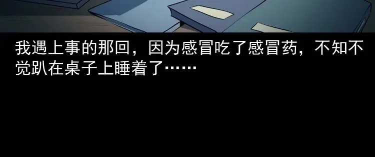 《三老爷诡事会》地下十八层 第19页