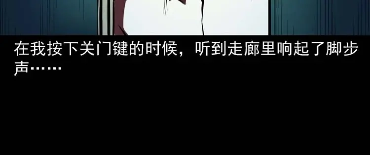 《三老爷诡事会》地下十八层 第65页