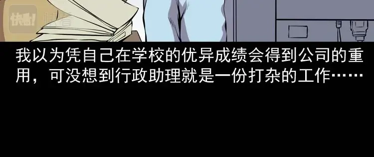 《三老爷诡事会》地下十八层 第13页