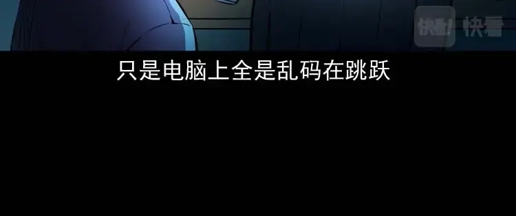 《三老爷诡事会》地下十八层 第47页