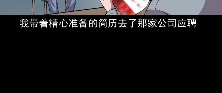 《三老爷诡事会》地下十八层 第7页
