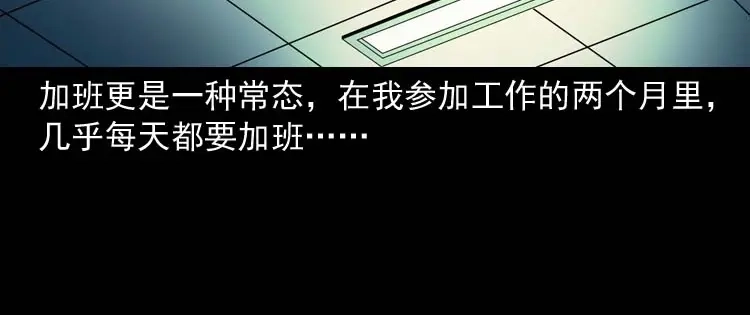 《三老爷诡事会》地下十八层 第17页