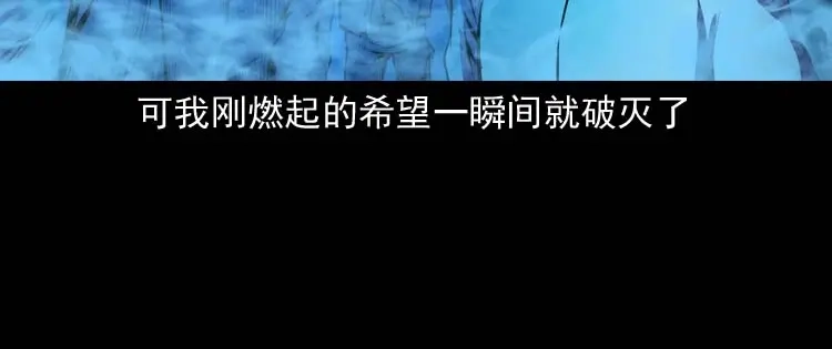 《三老爷诡事会》地下十八层 第105页